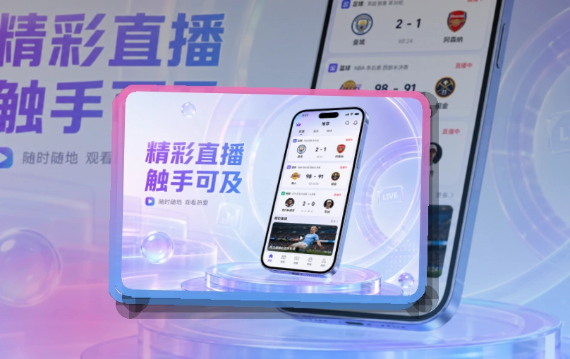 爱游戏双系统APP下载指引:打开常用内容更轻松